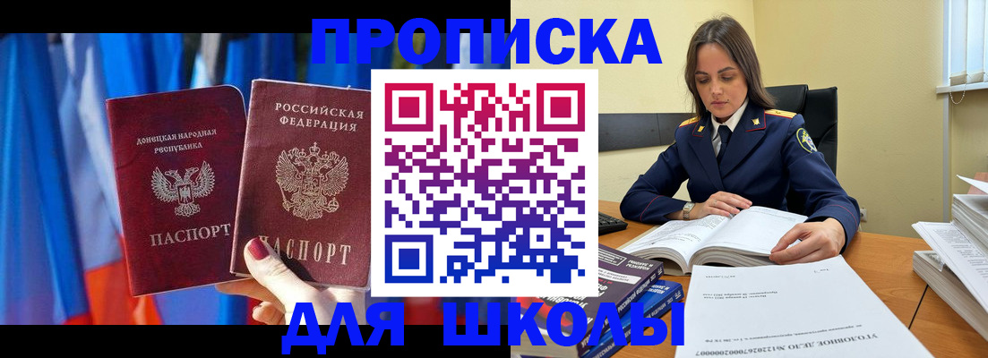 купить прописку в Моздоке