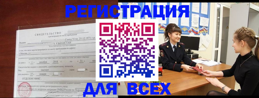 временная регистрация 2025 в Моздоке
