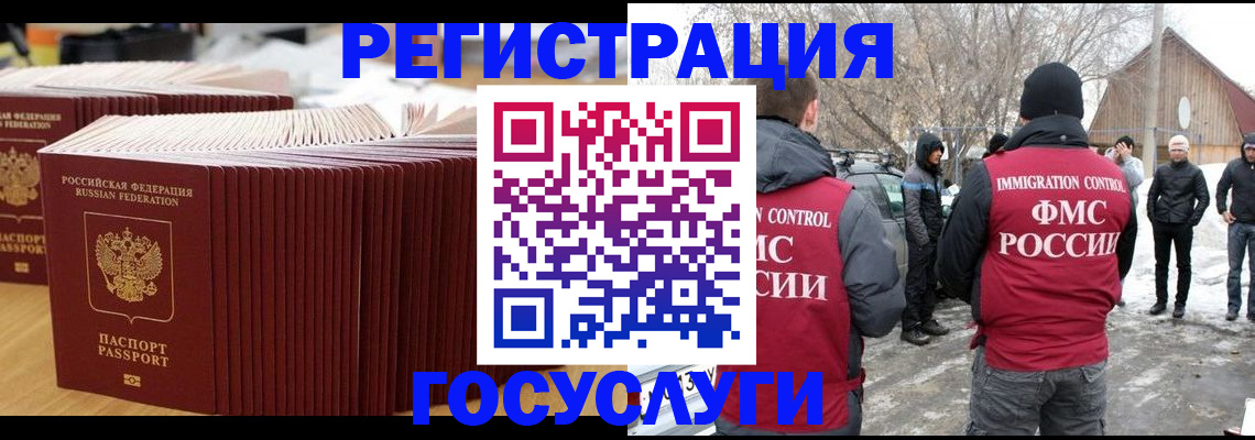 прописка 2025 в Моздоке