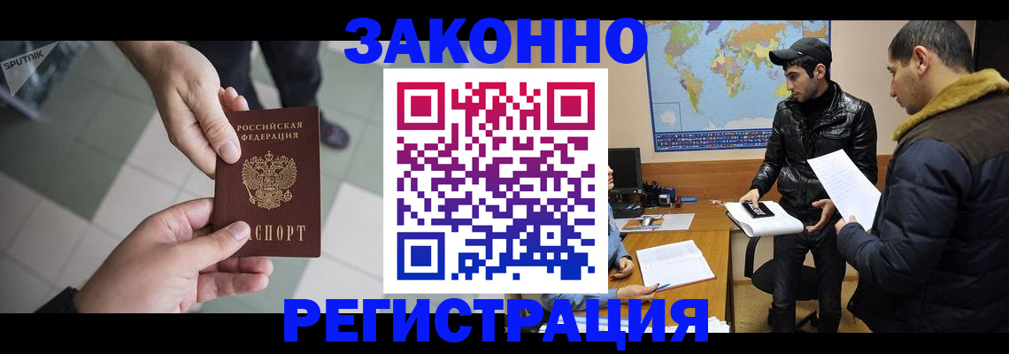 прописка в Моздоке