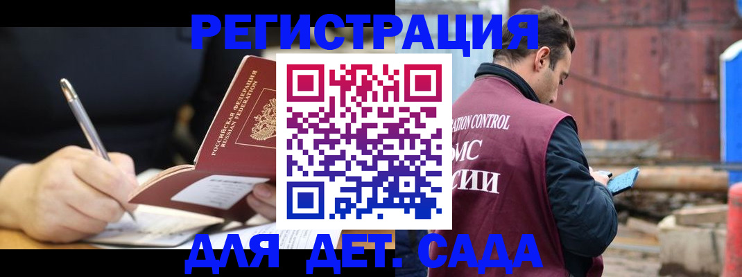 прописка для кредита в Моздоке