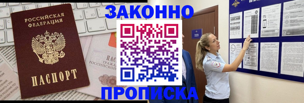 миграционный учет в Моздоке