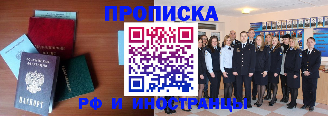 пропишу в квартире в Моздоке