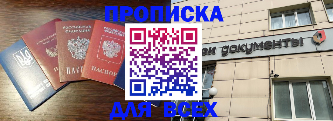миграционный учет в Моздоке