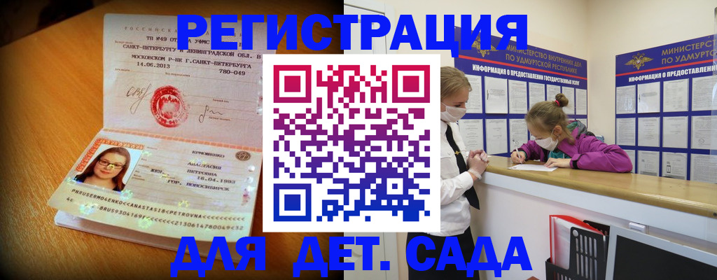 временная регистрация в Моздоке